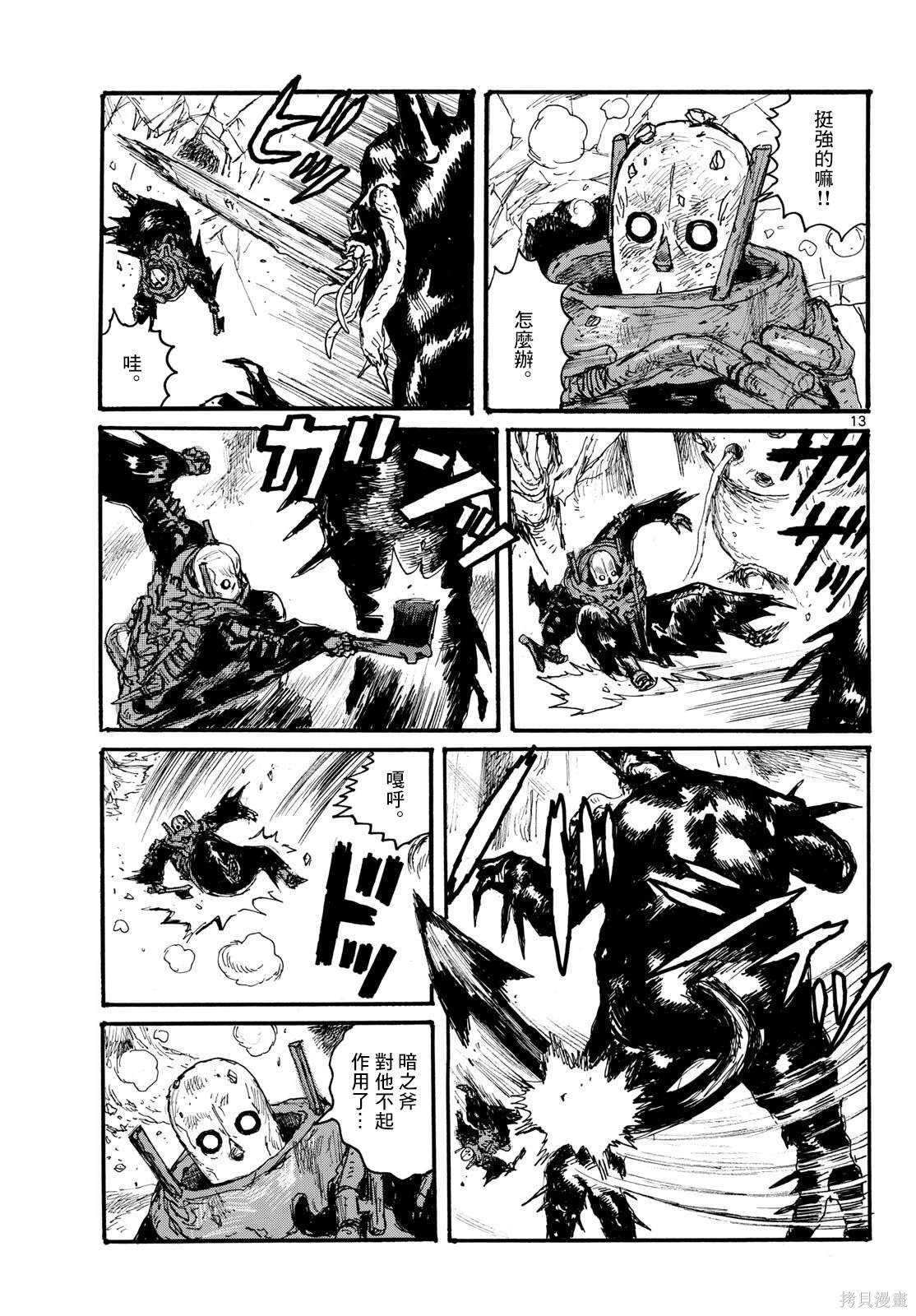 第49话12