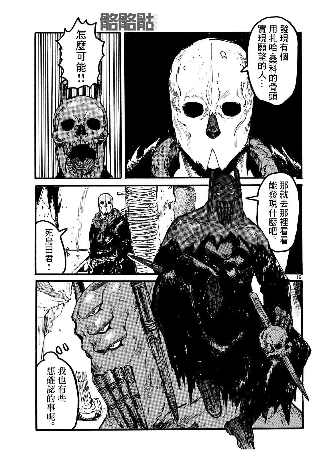 第53话18