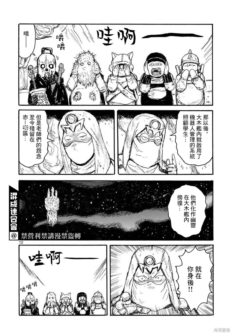 第29话11