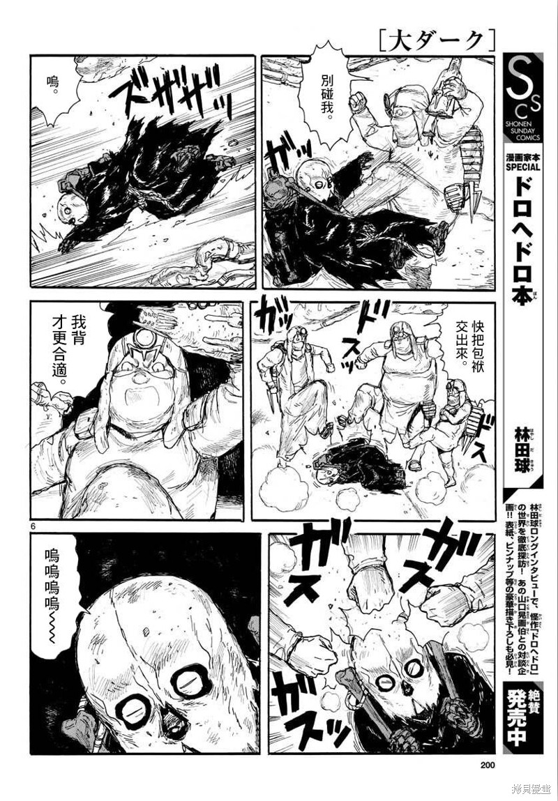 第10话5