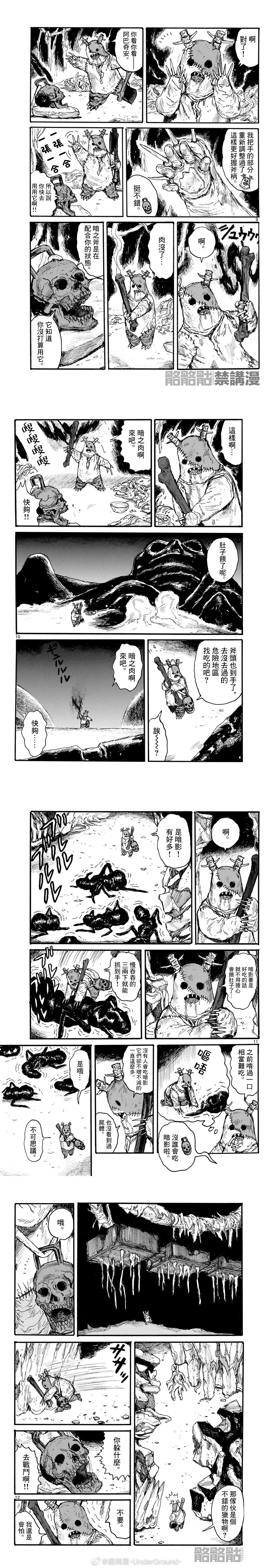 第51话2