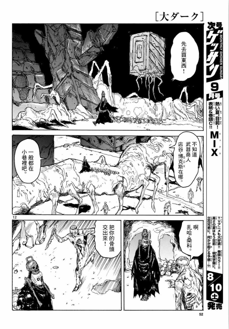 第5话10