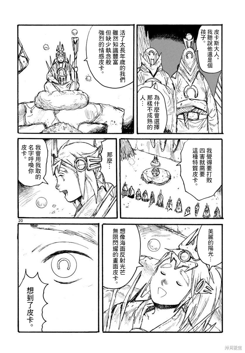 第34话19
