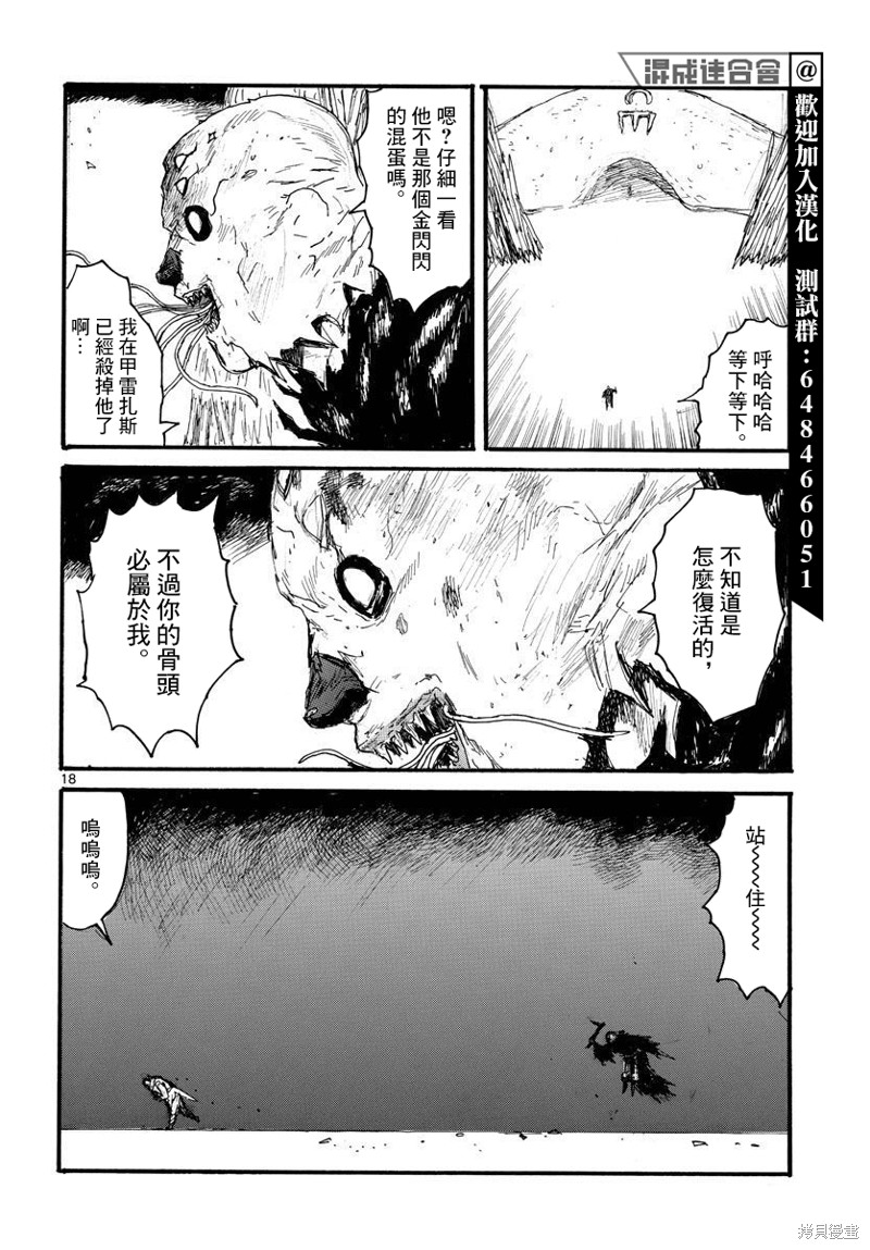 第34话17