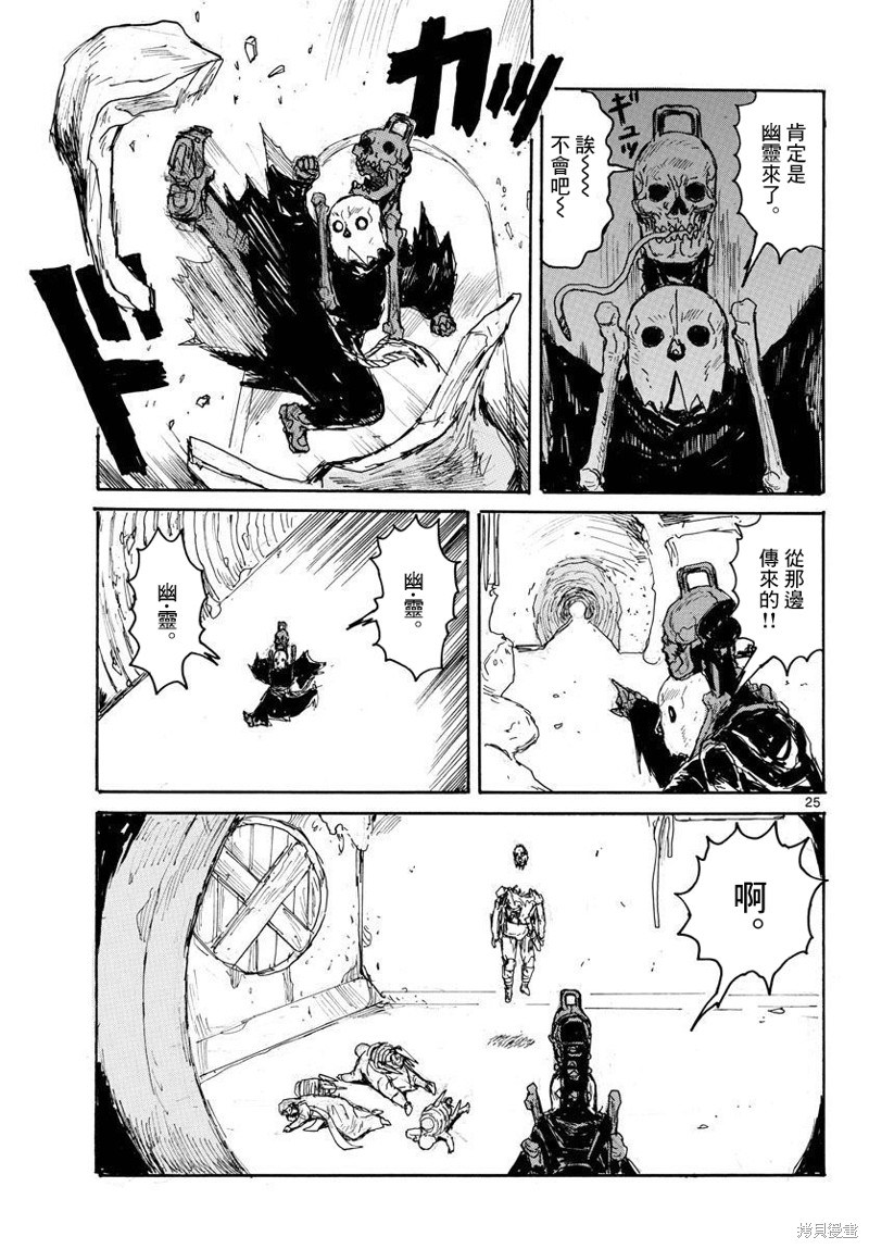 第29话24