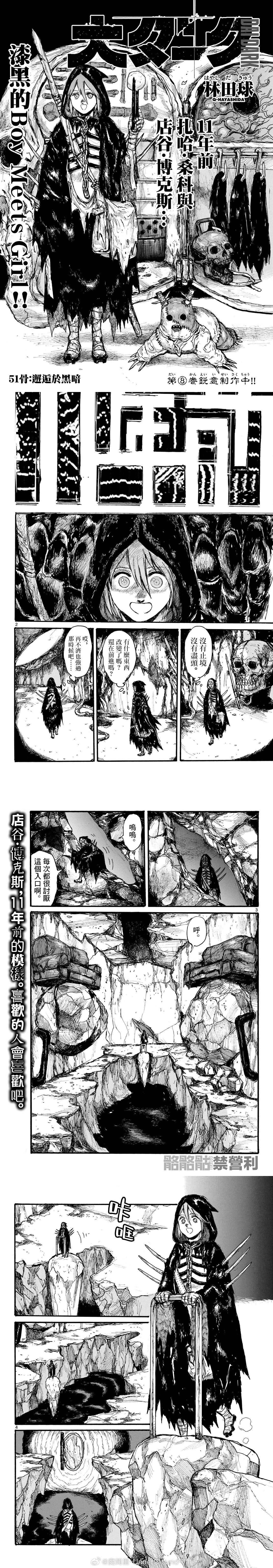 第51话0