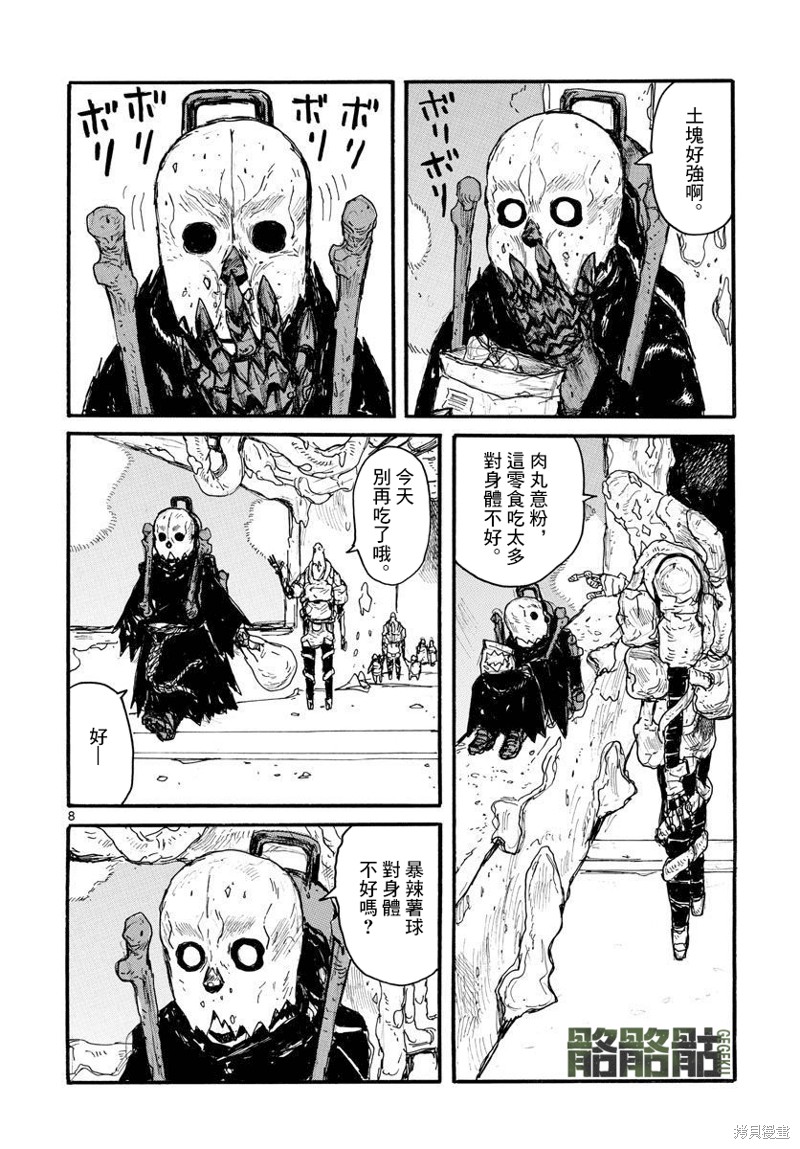 第29话7