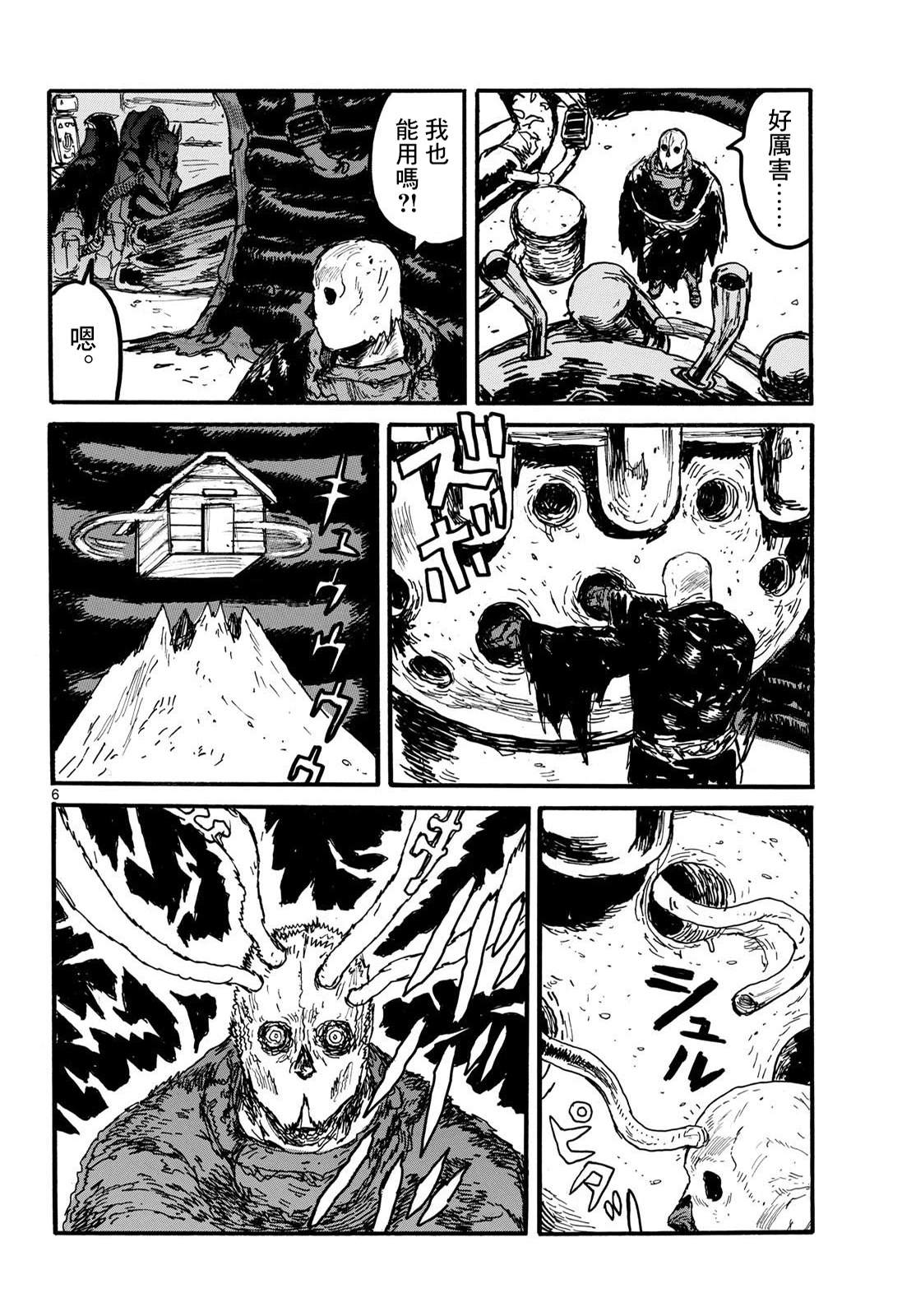 第53话5