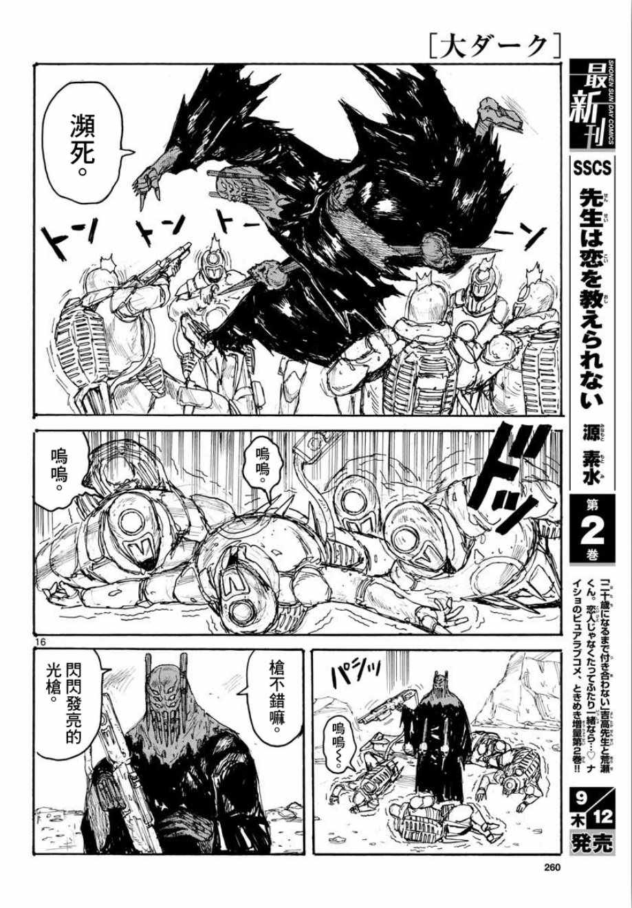 第6话15