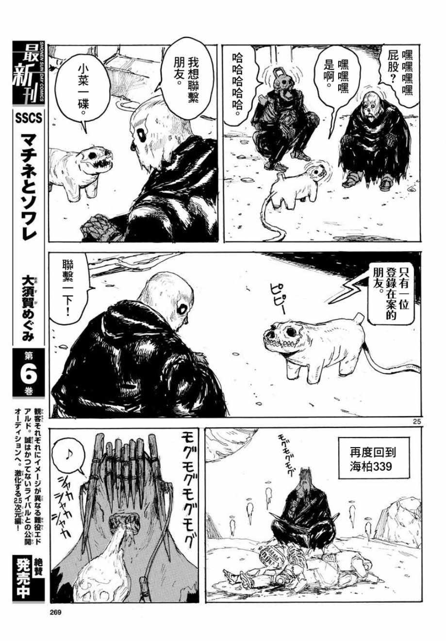 第6话24