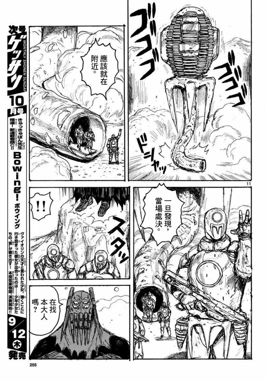 第6话10