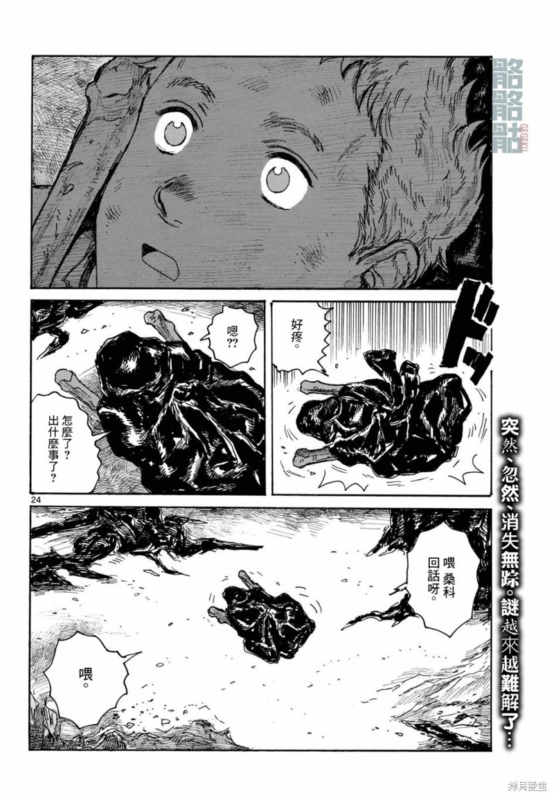 第46话23