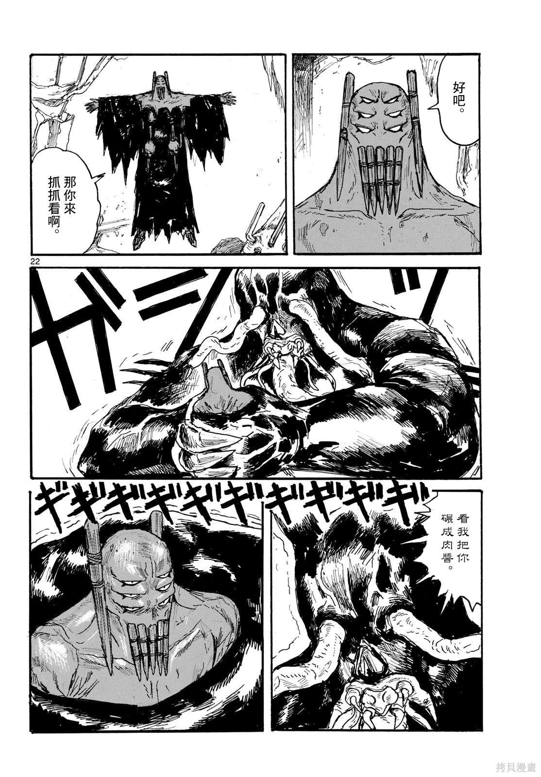 第49话21