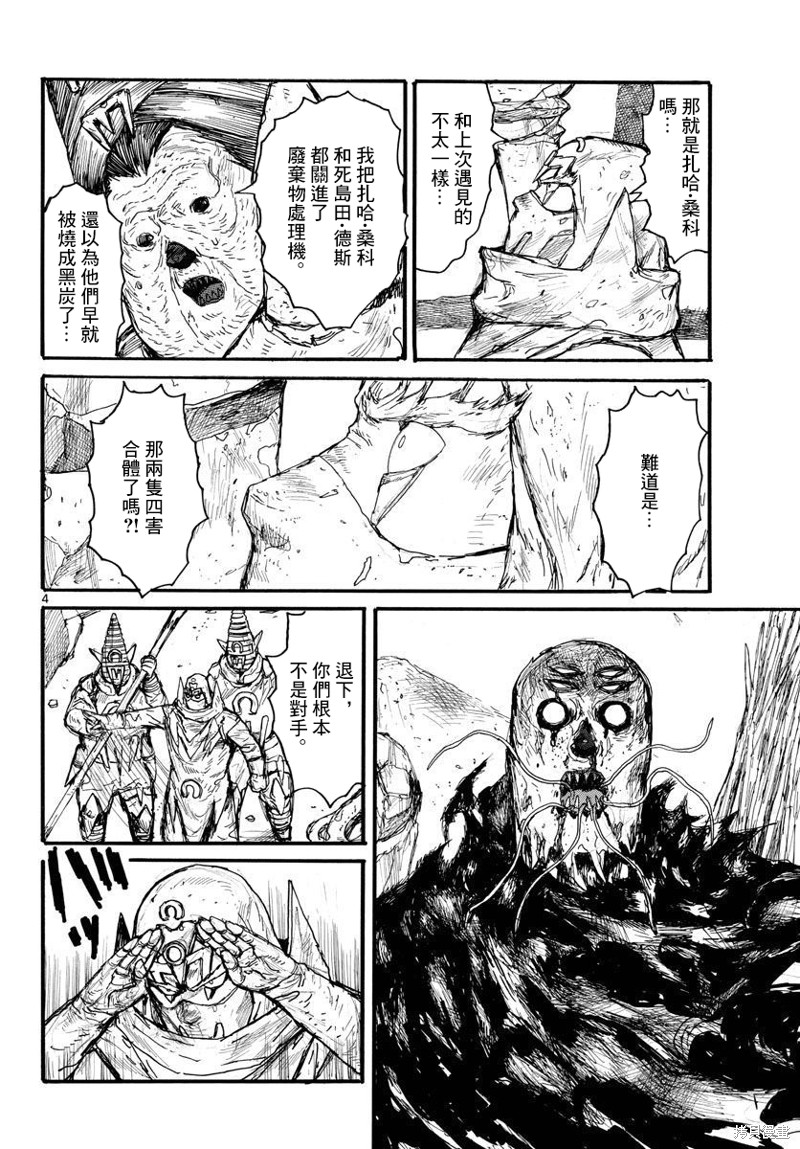 第34话3