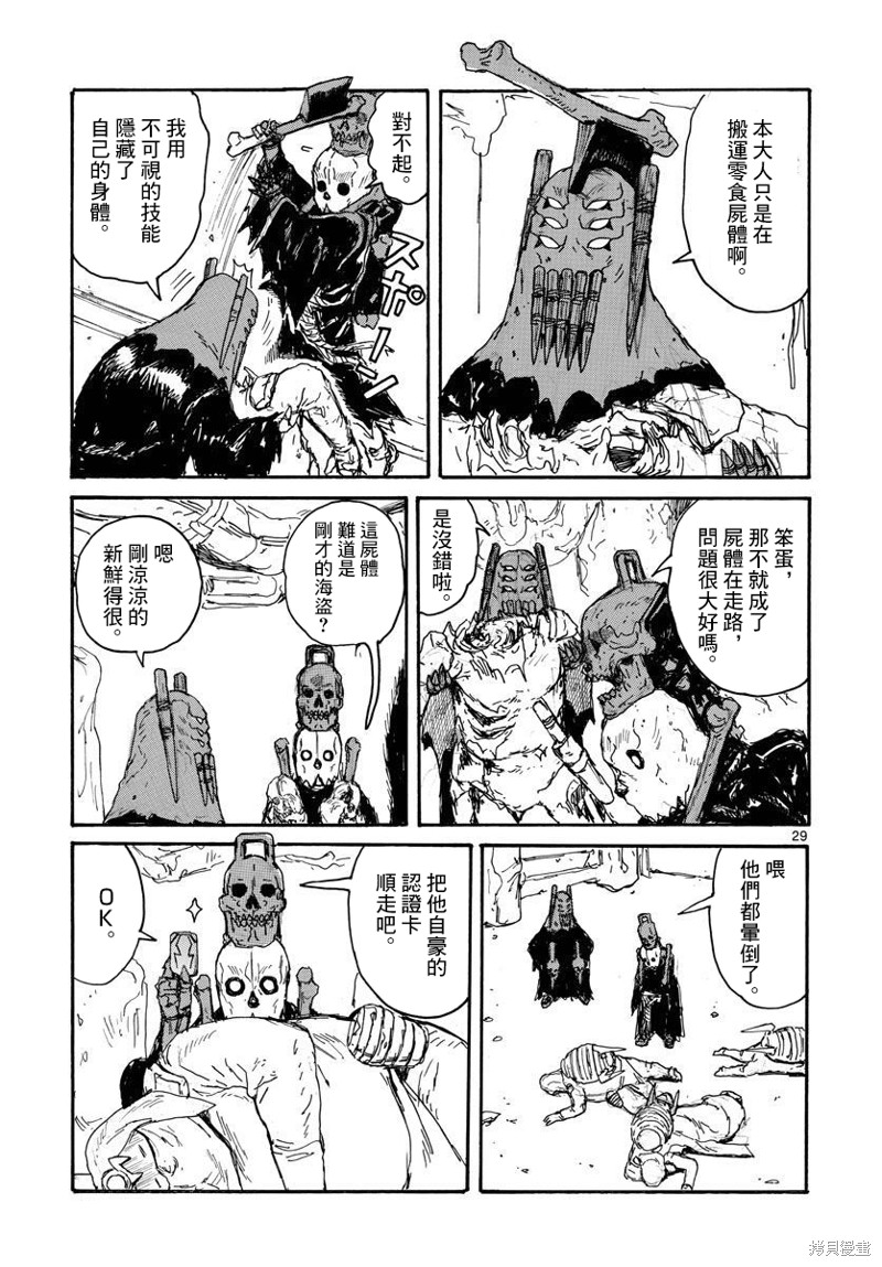 第29话28