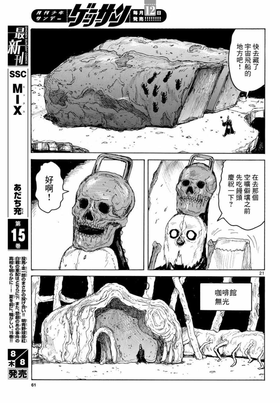第5话19