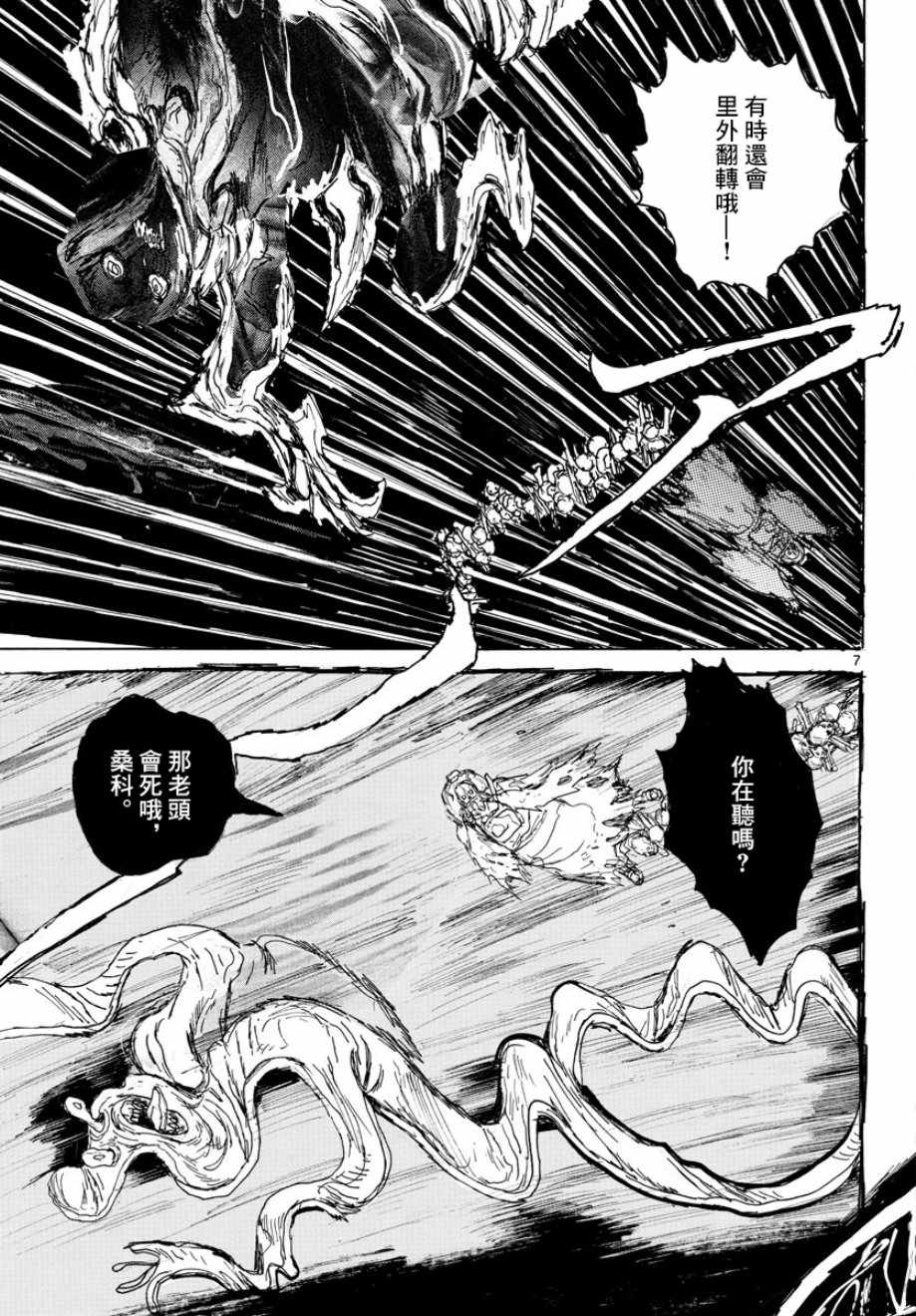 第5话6