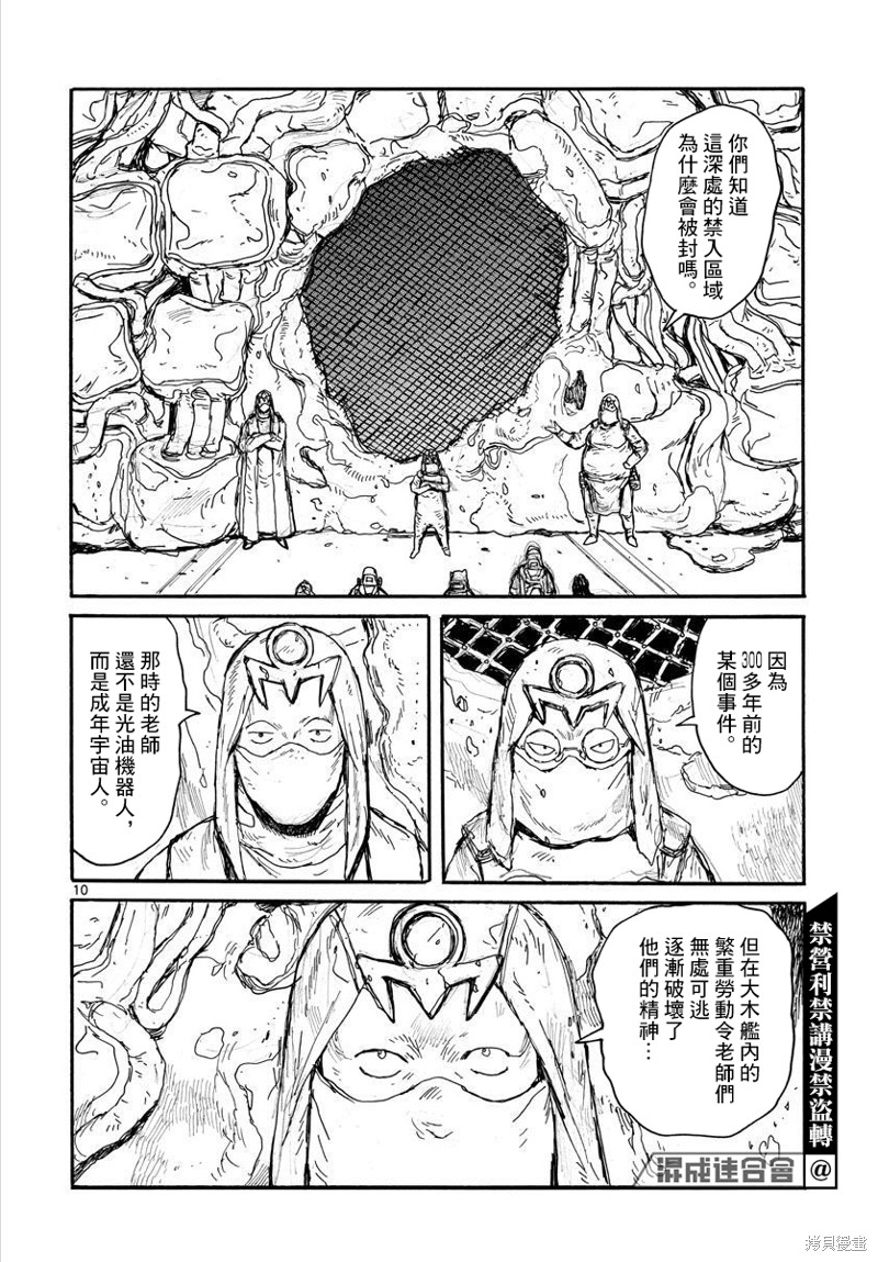 第29话9