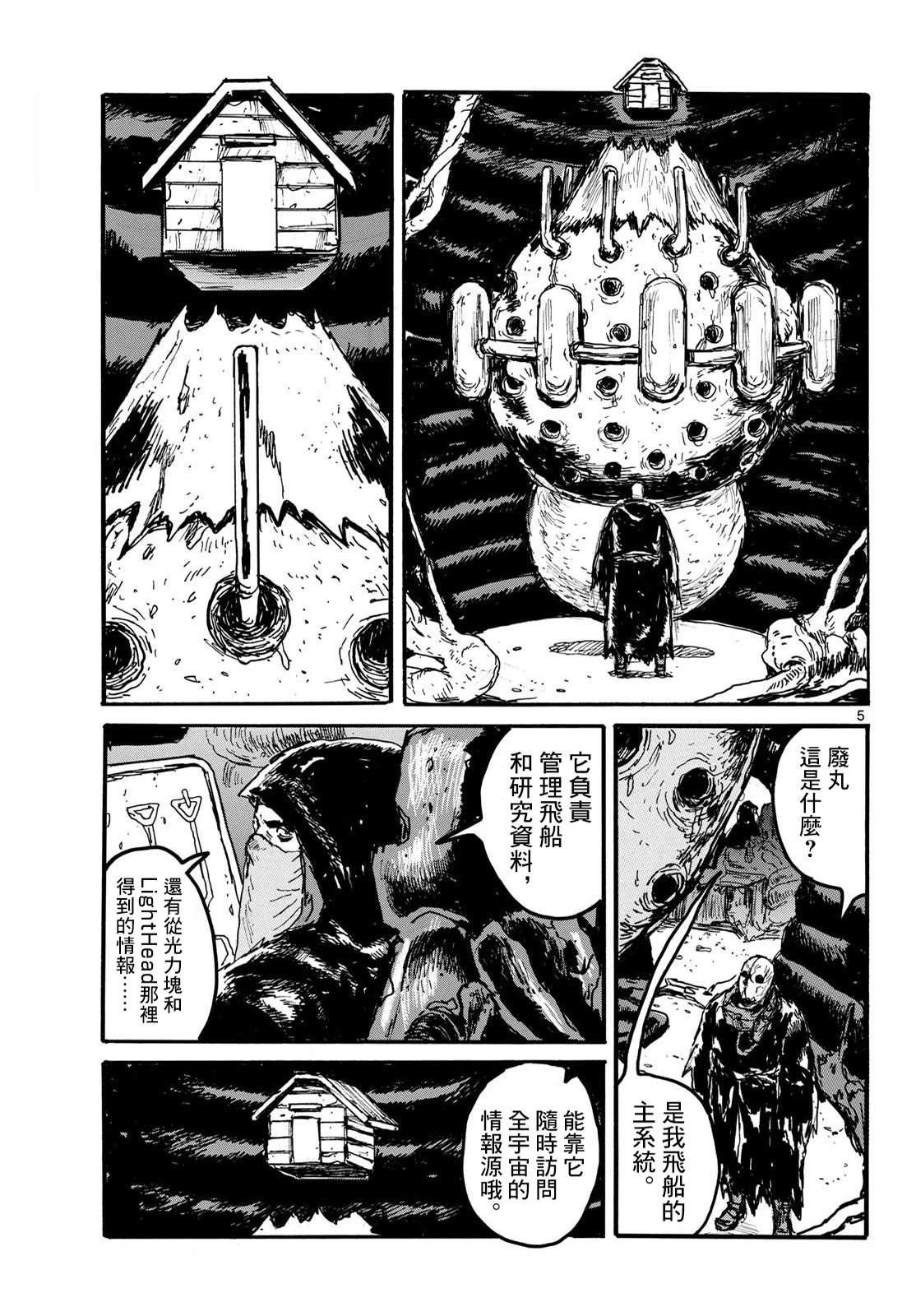 第53话4