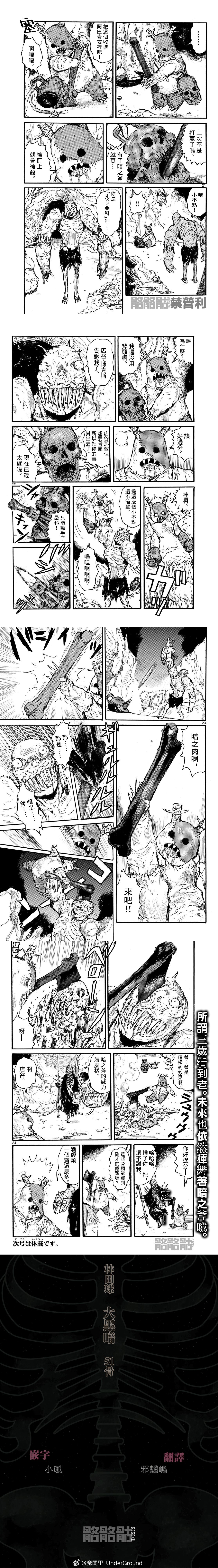 第51话5
