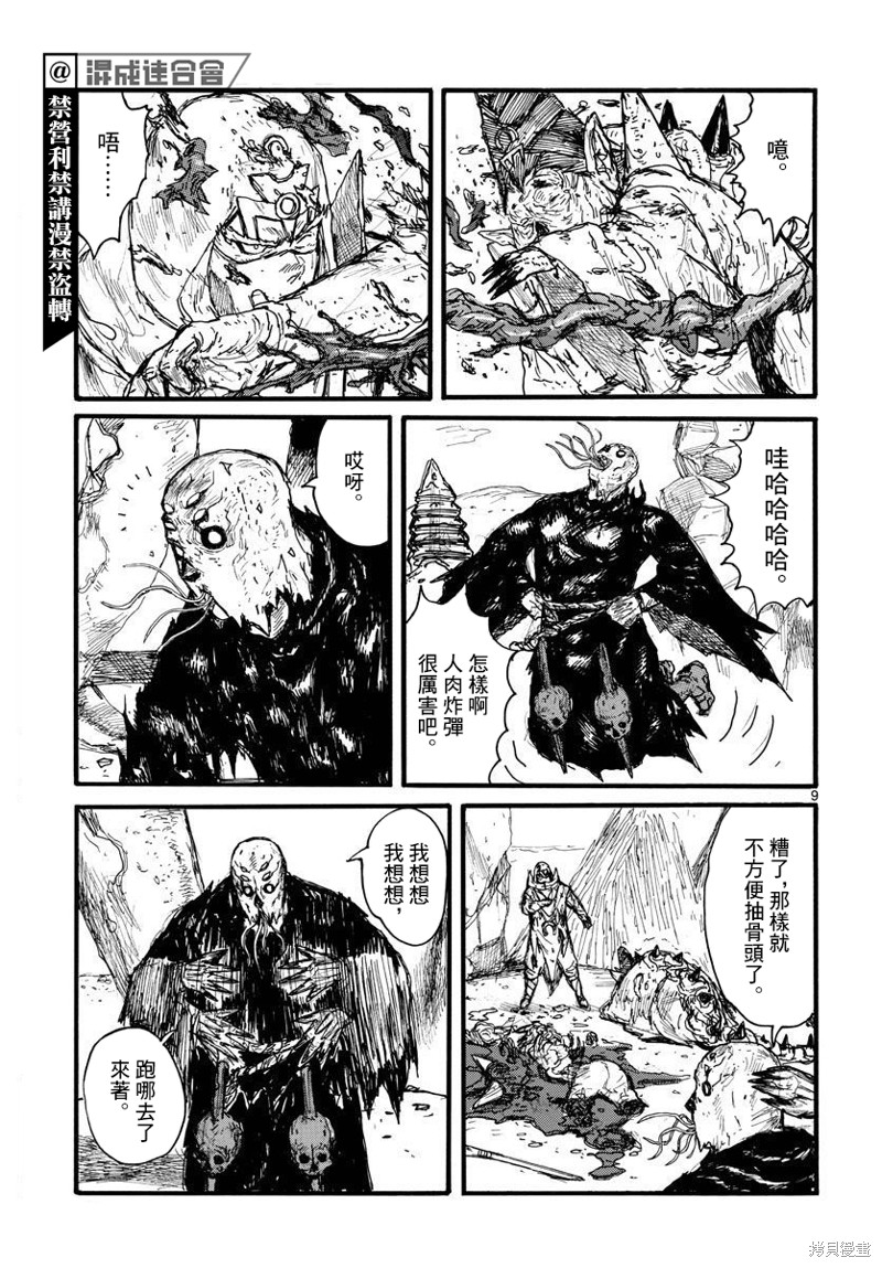 第34话8