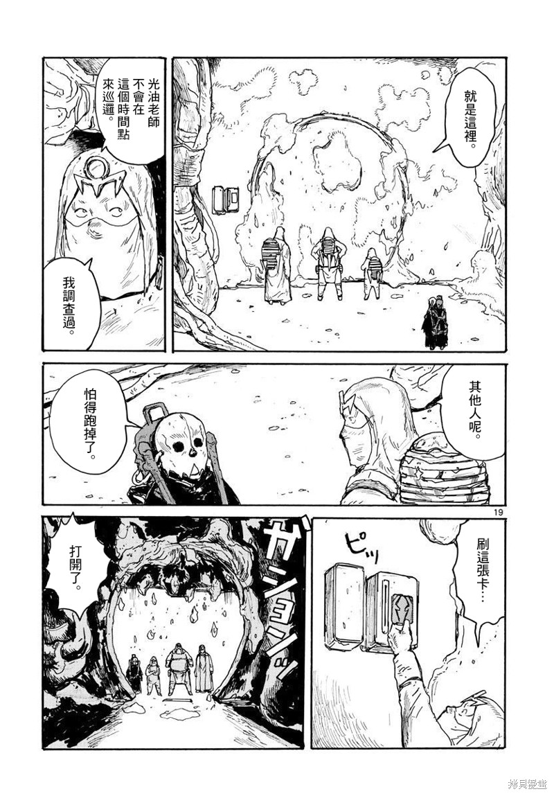第29话18