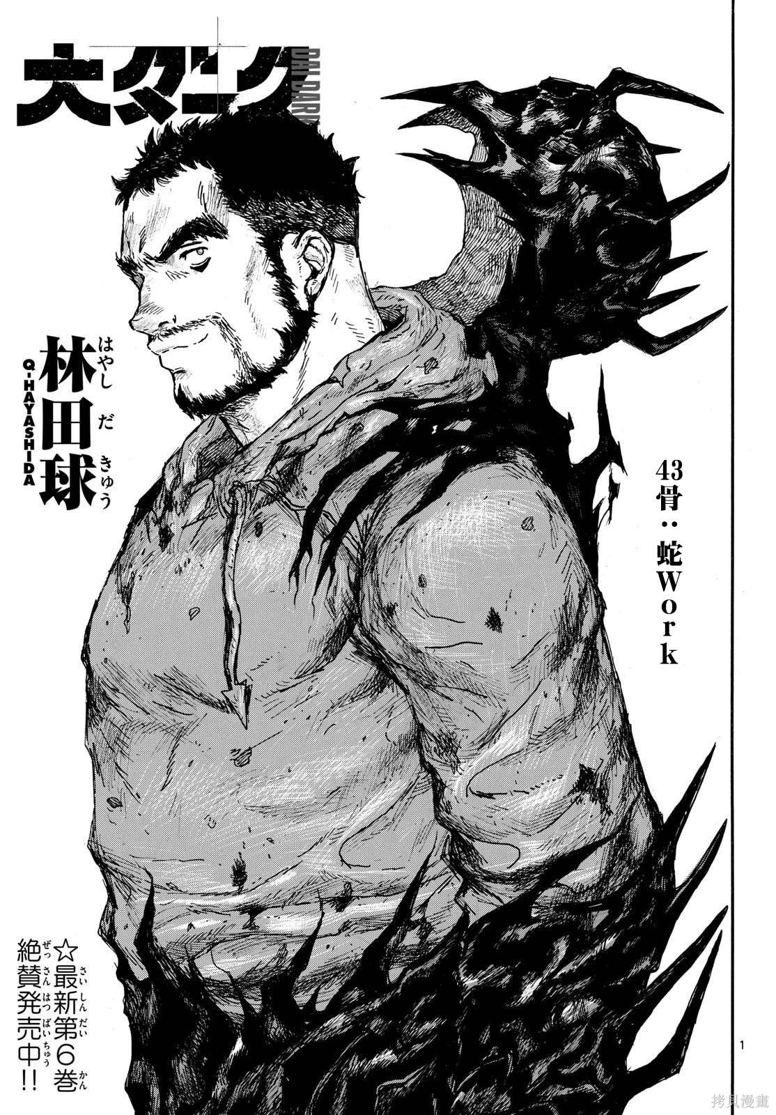 第43话0