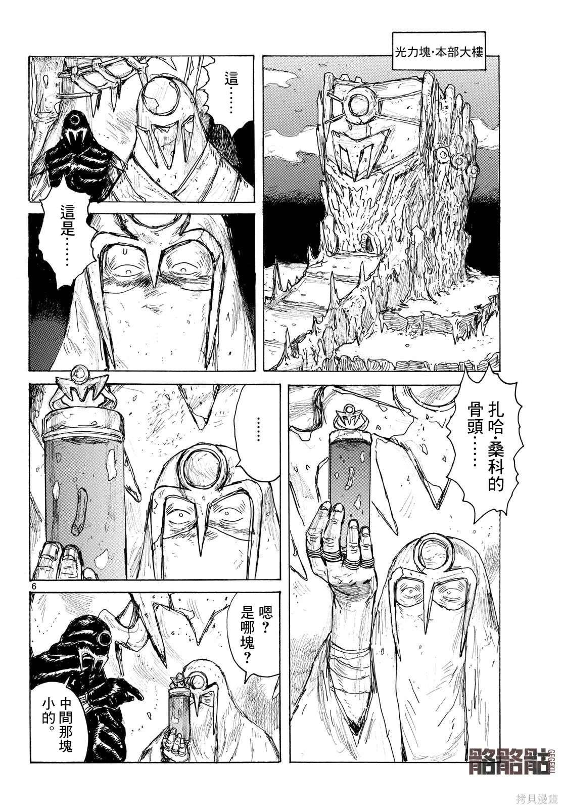 第43话5