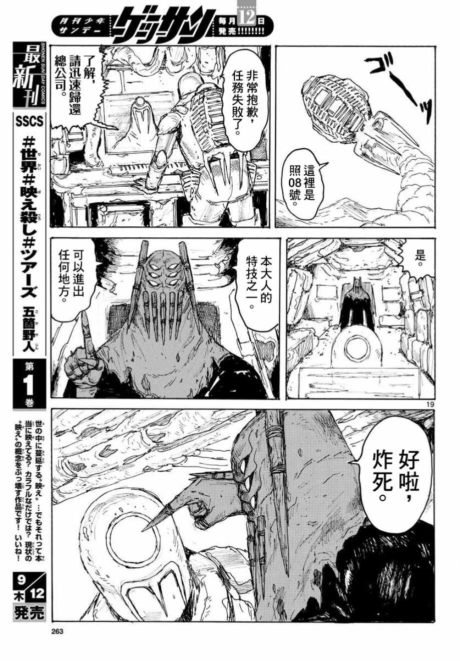 第6话18