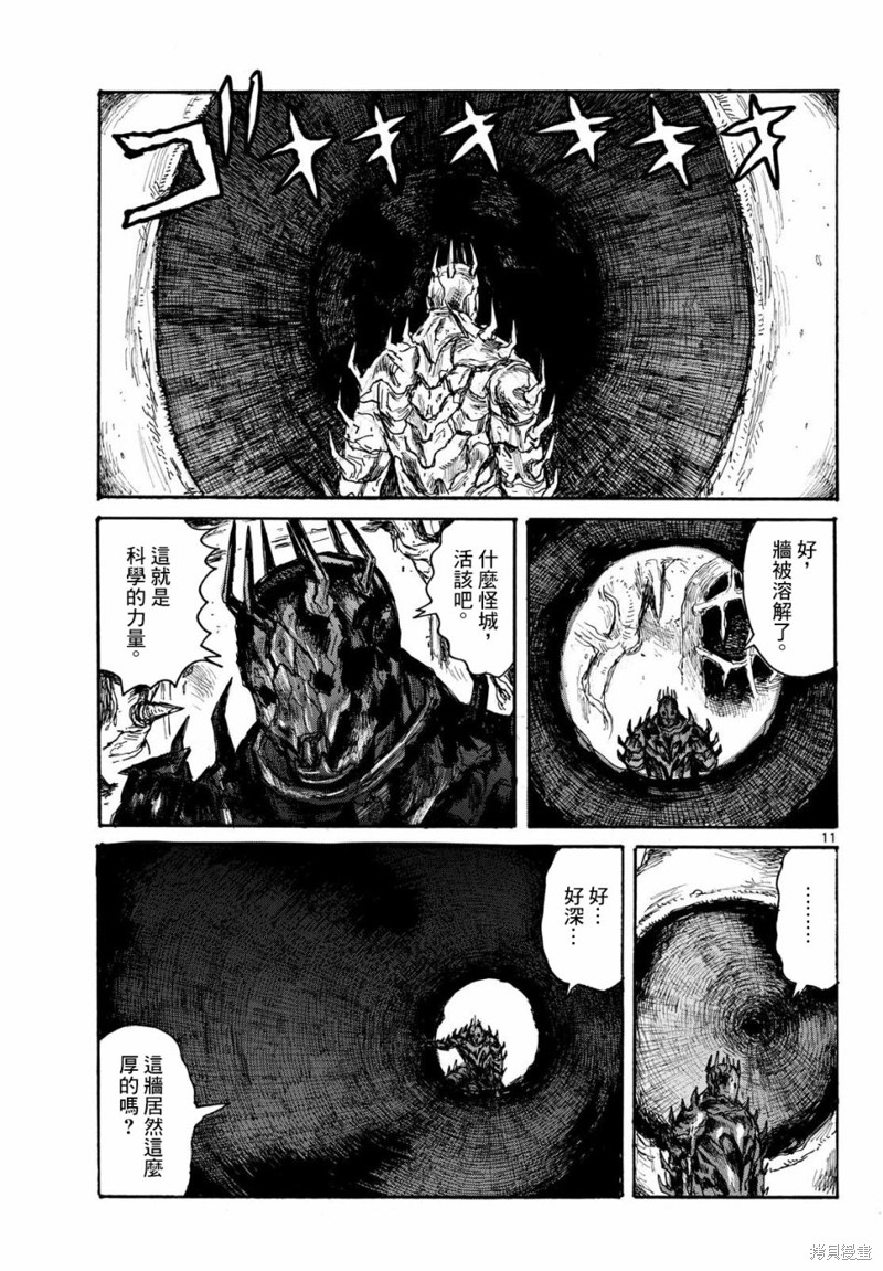 第46话10