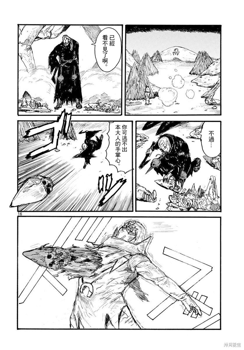 第34话15