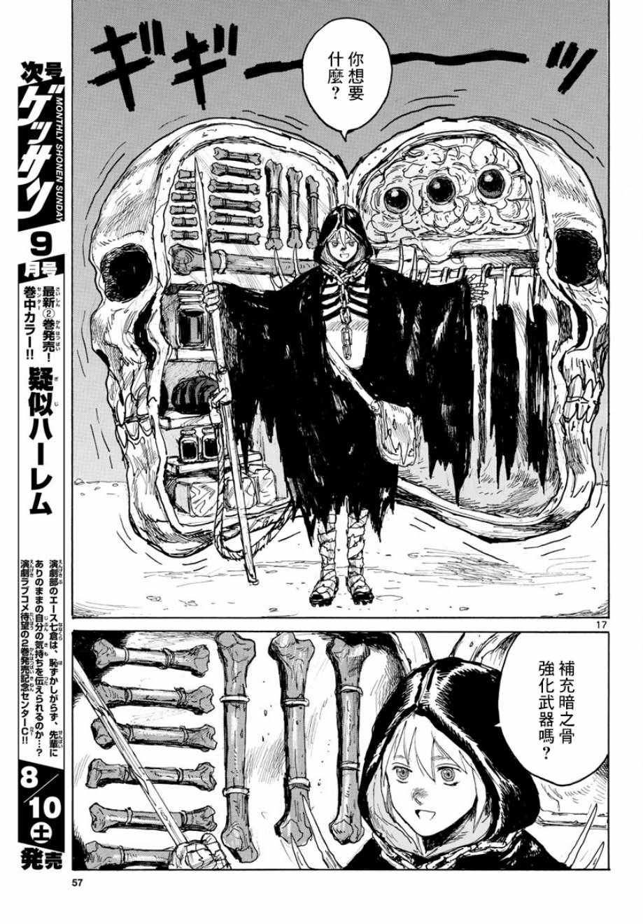 第5话15