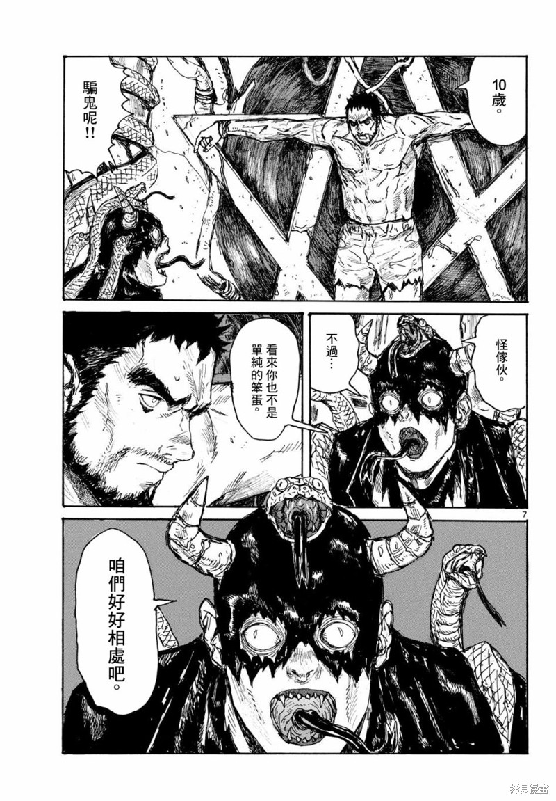 第46话6