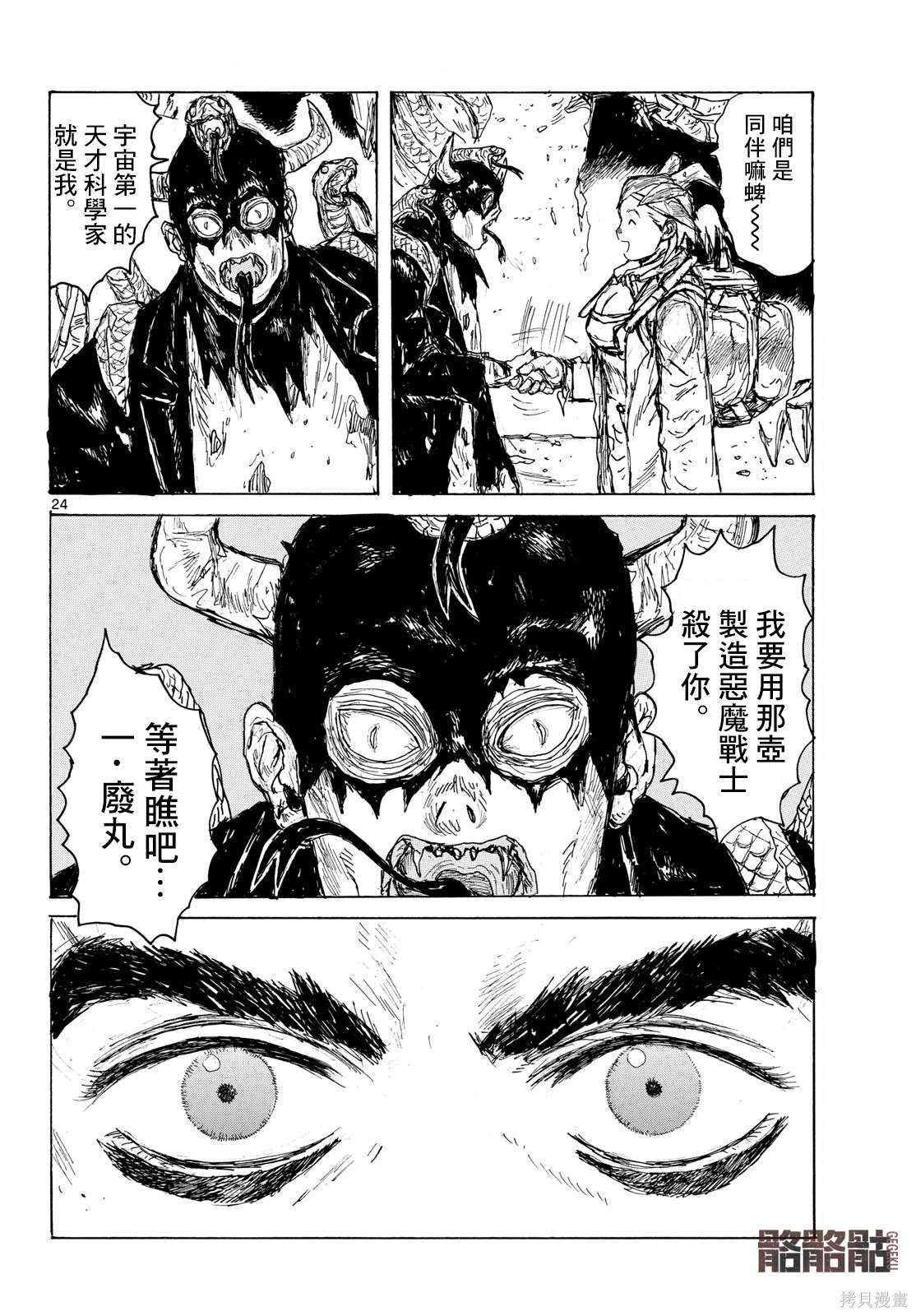 第43话23