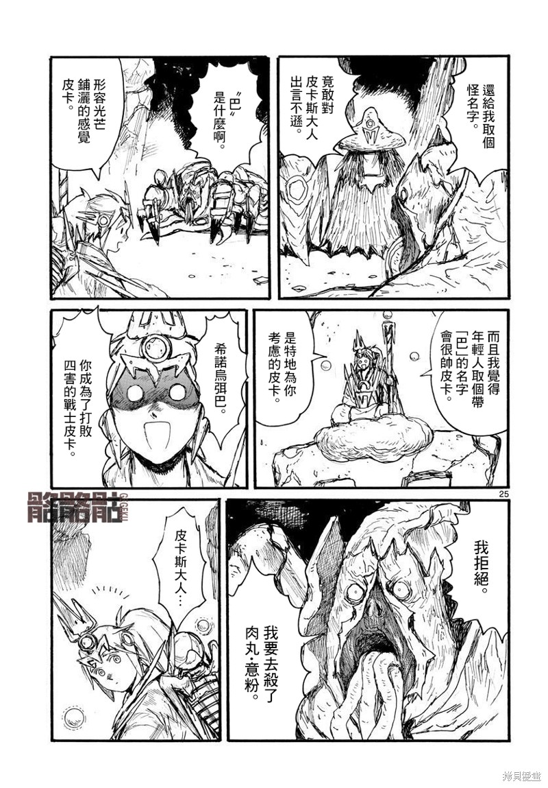 第34话23