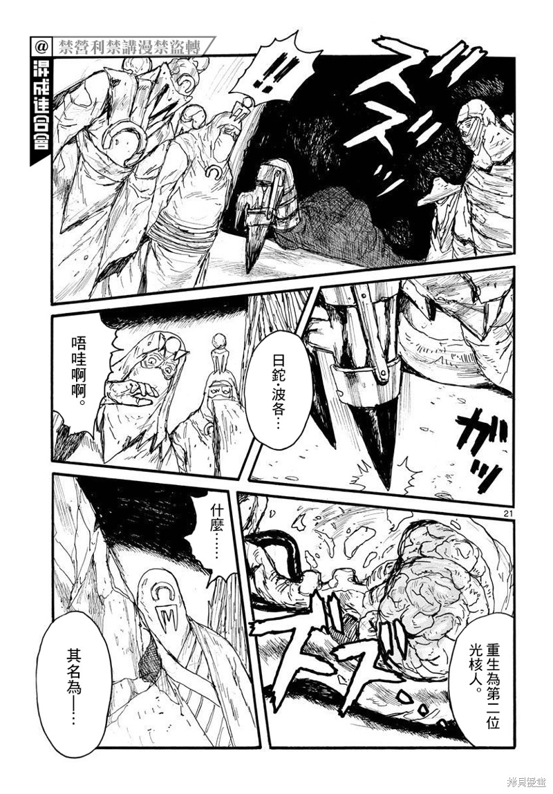 第34话20