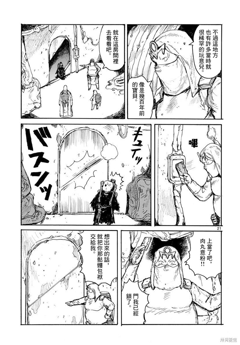 第29话20