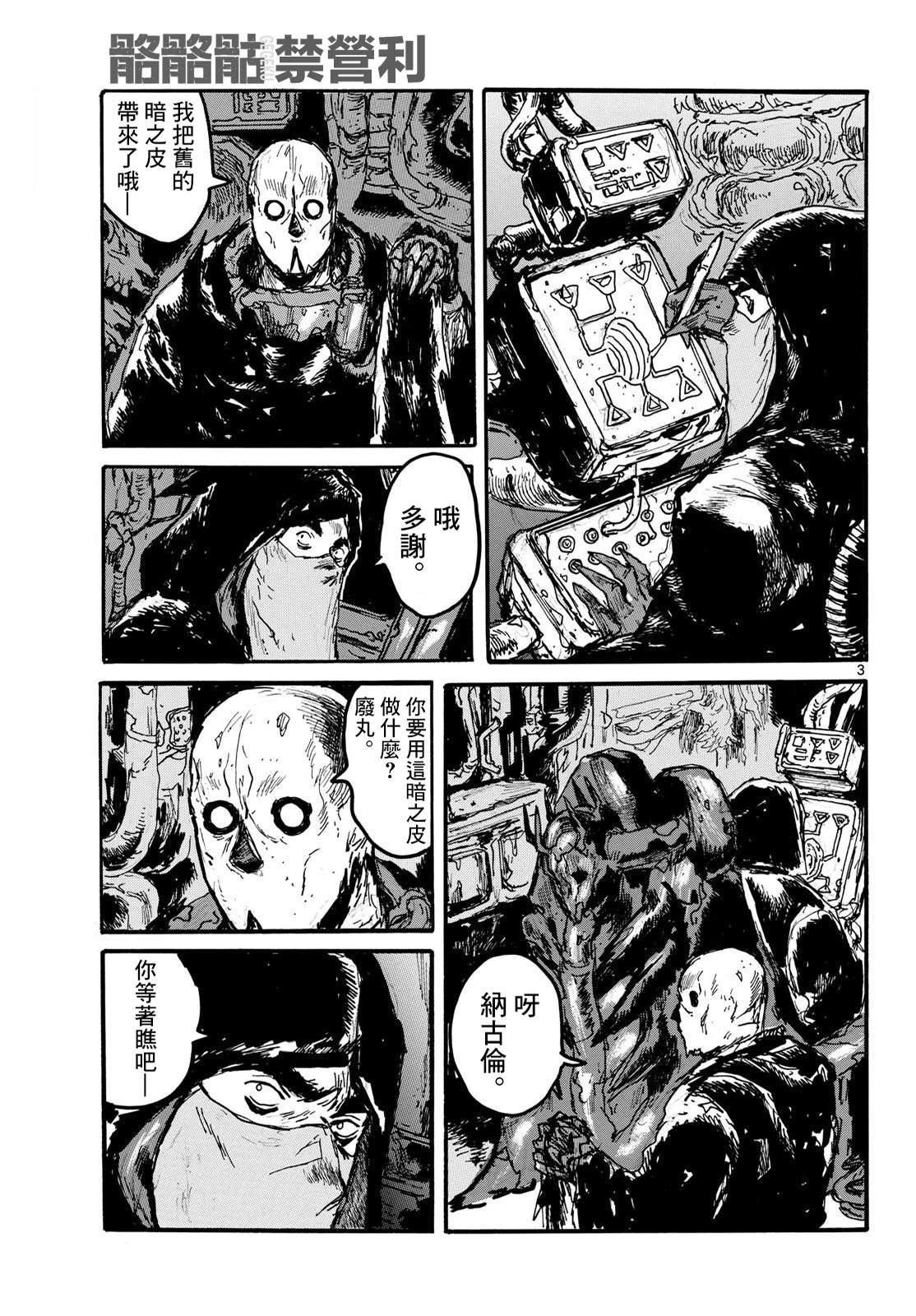 第53话2