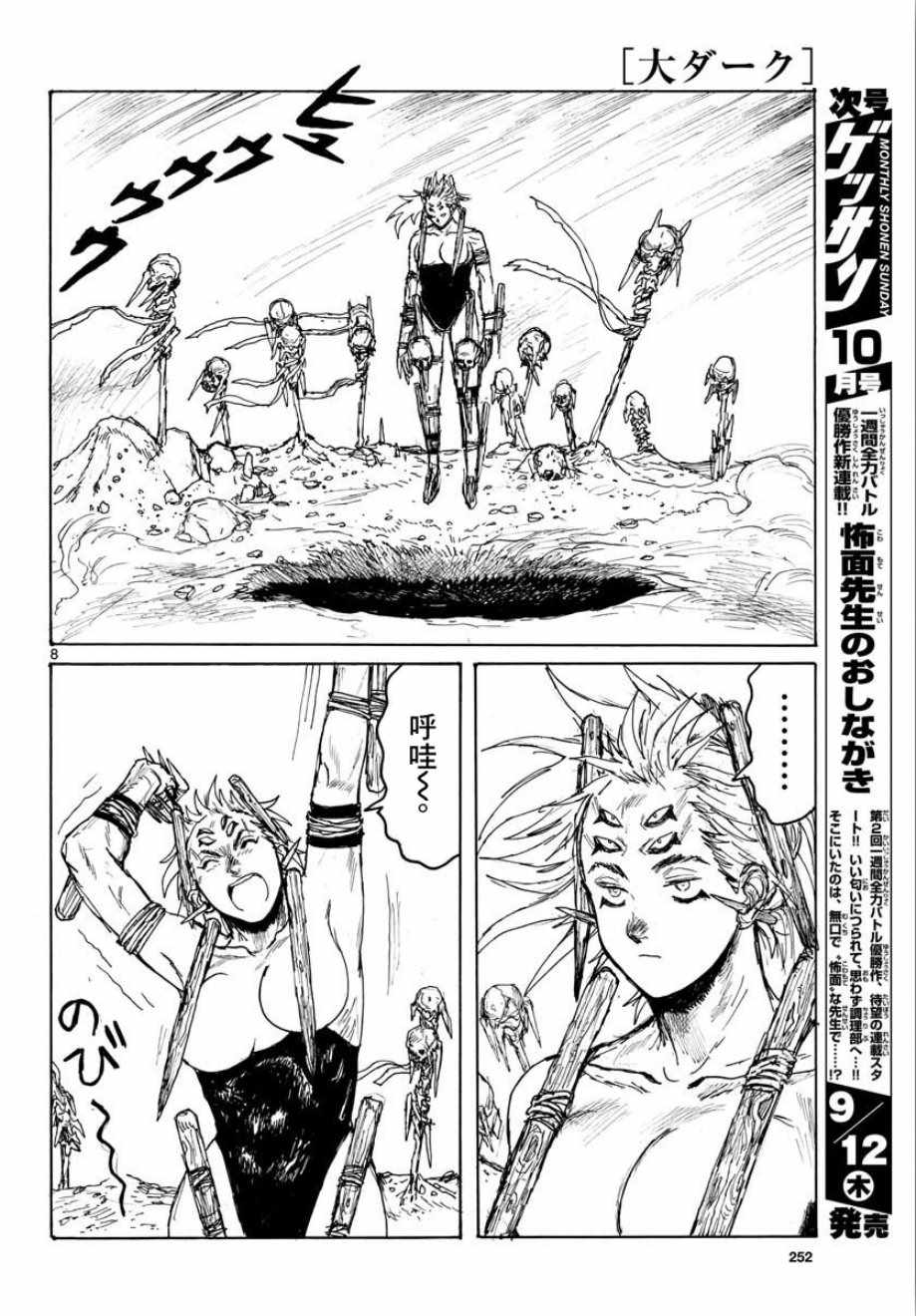第6话7