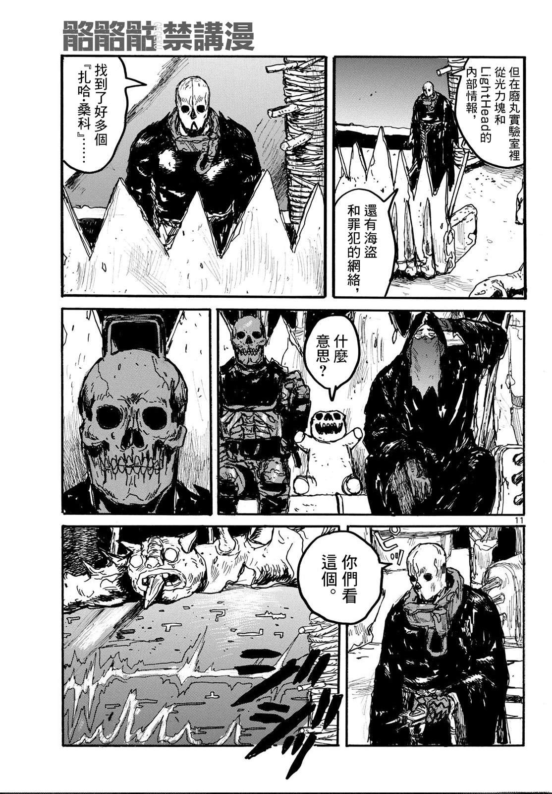 第53话10