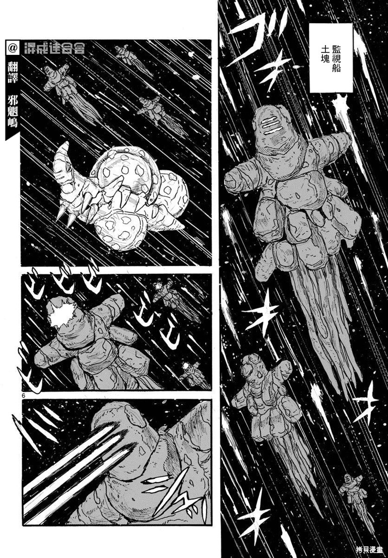 第29话5