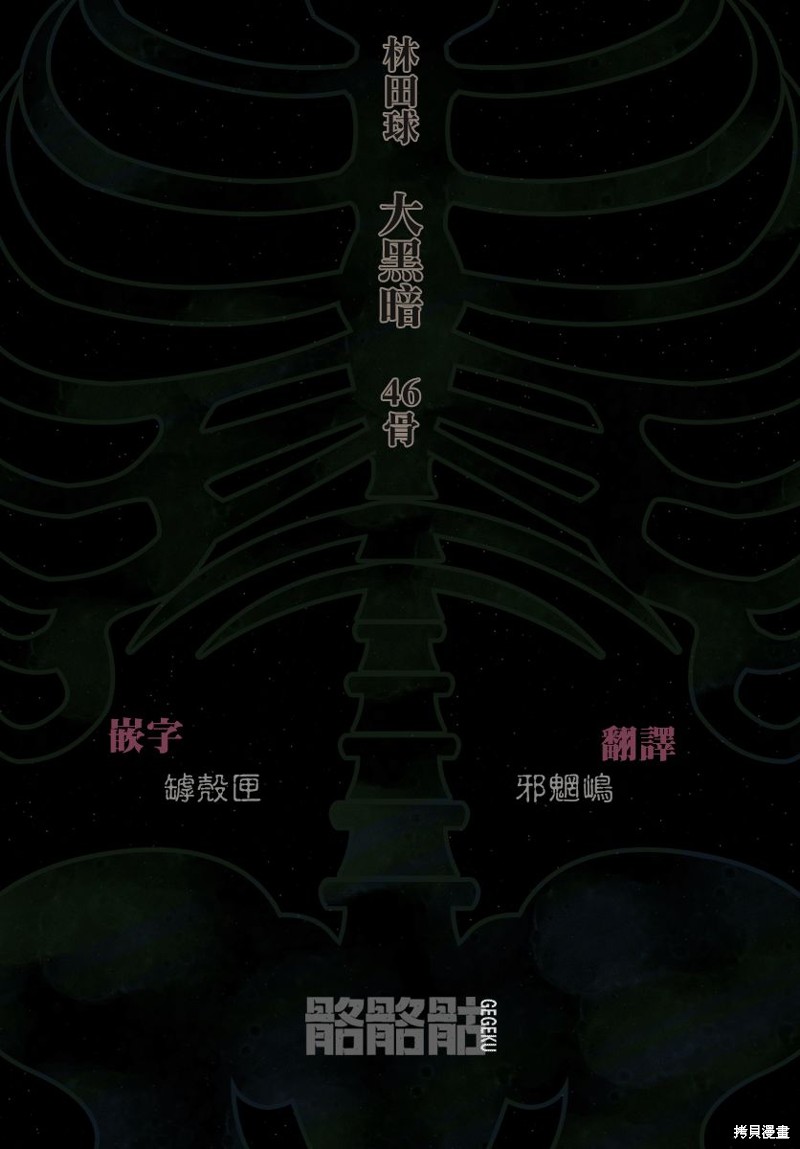第46话24