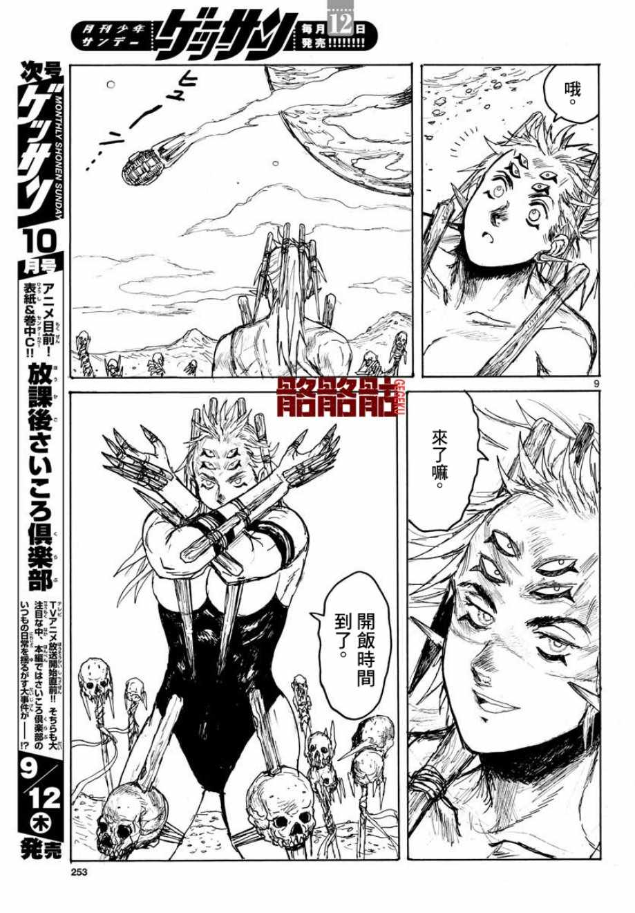 第6话8