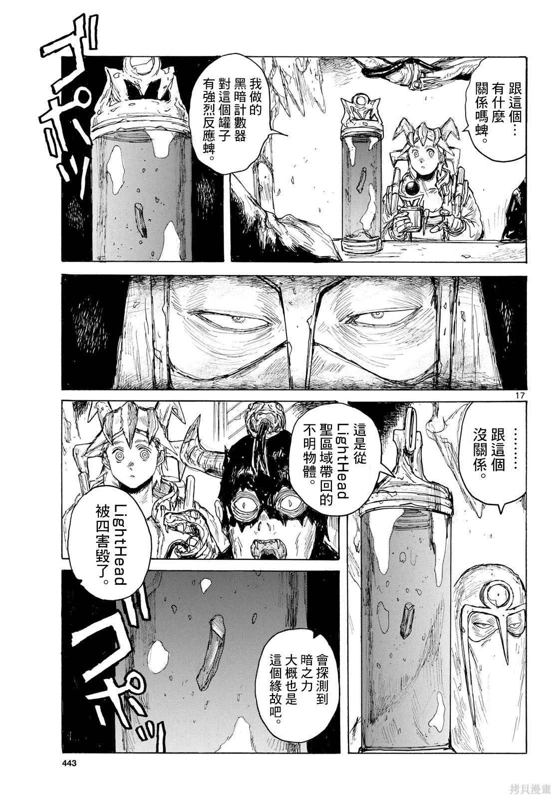第43话16