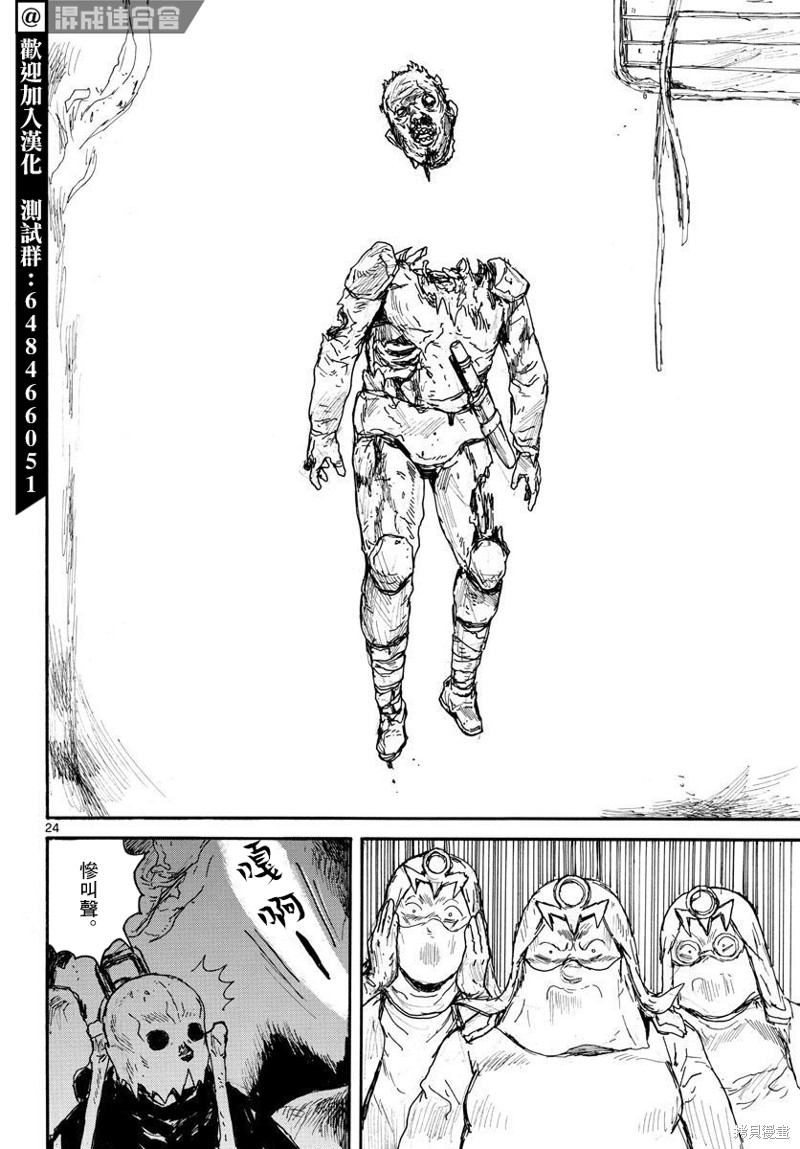 第29话23