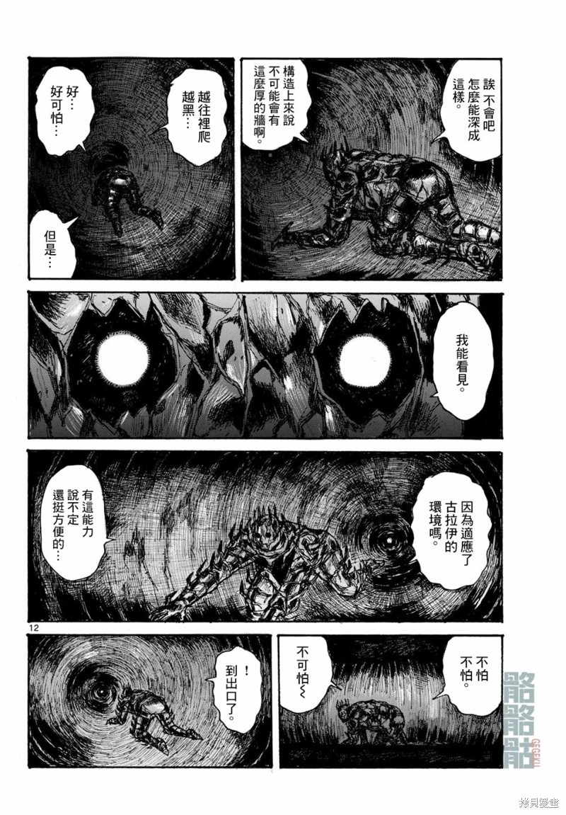 第46话11