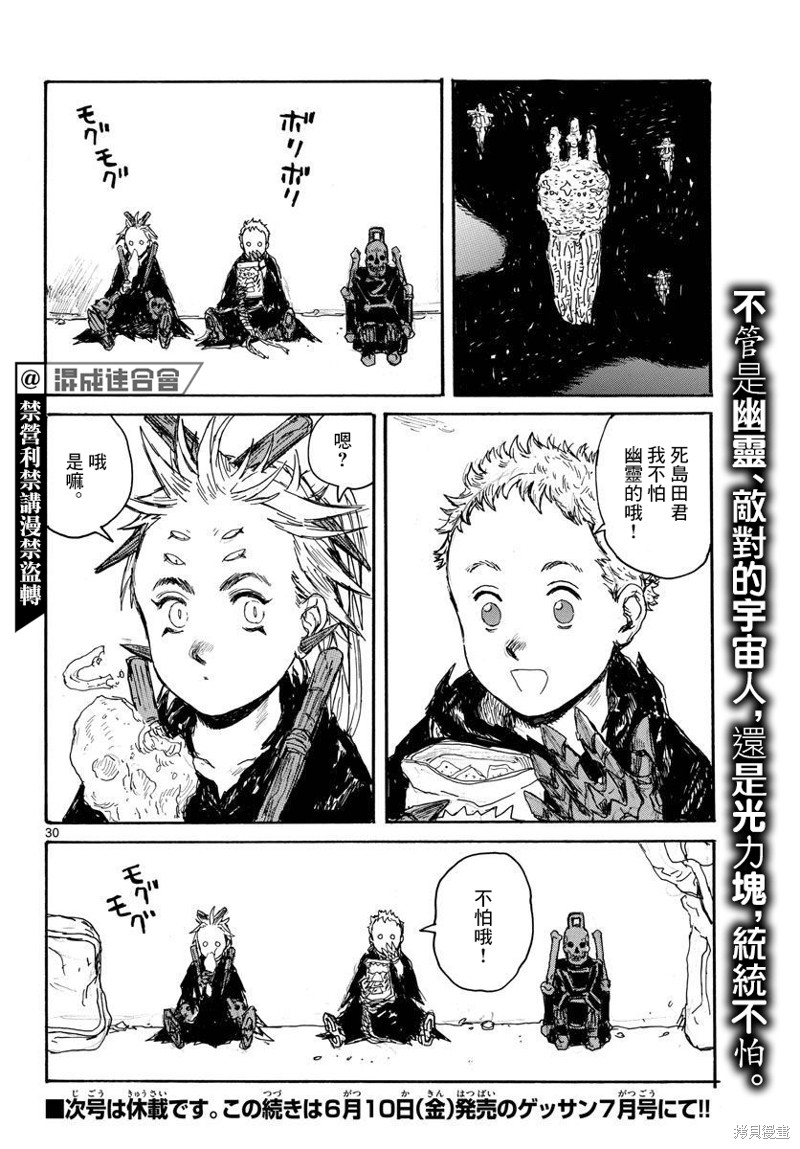 第29话29
