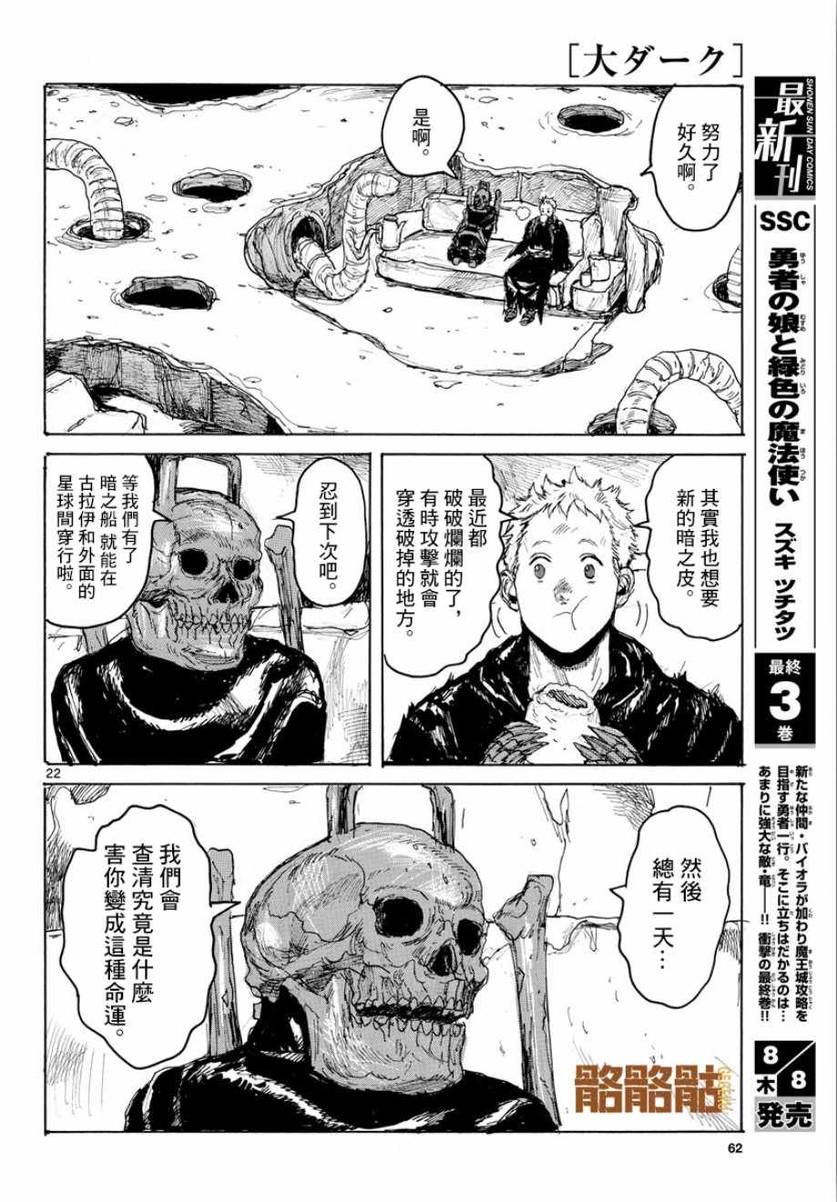 第5话20