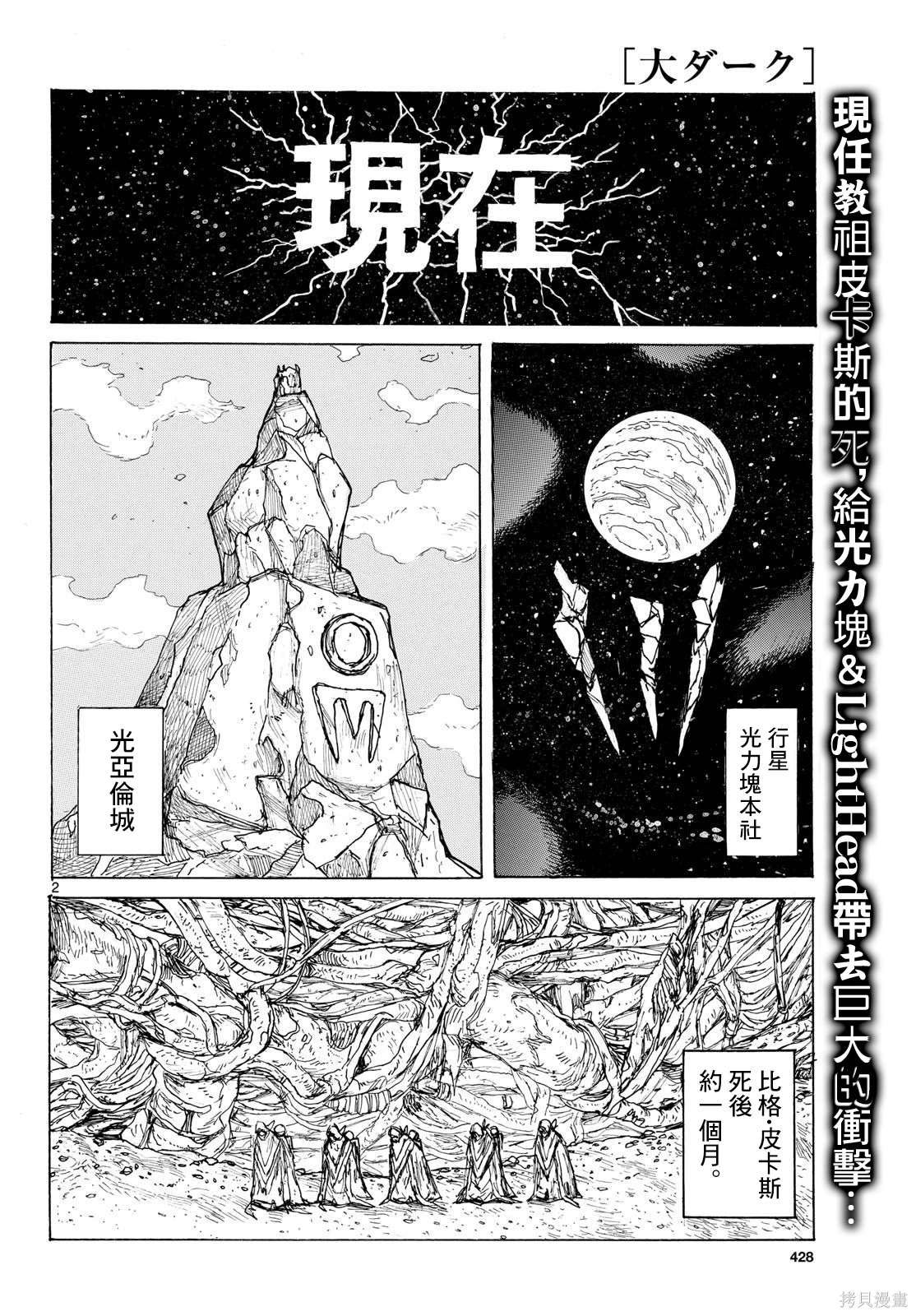 第43话1