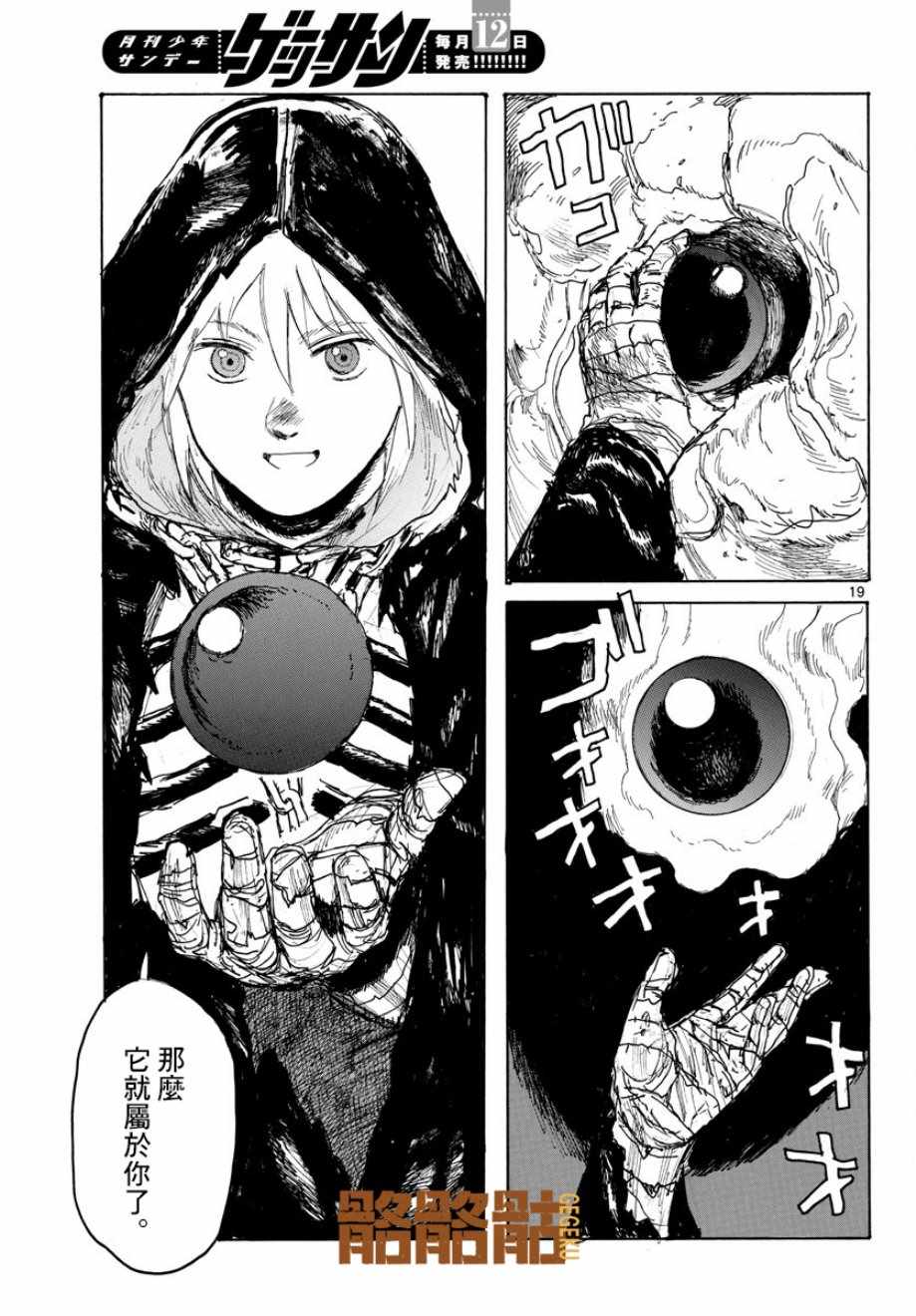 第5话17